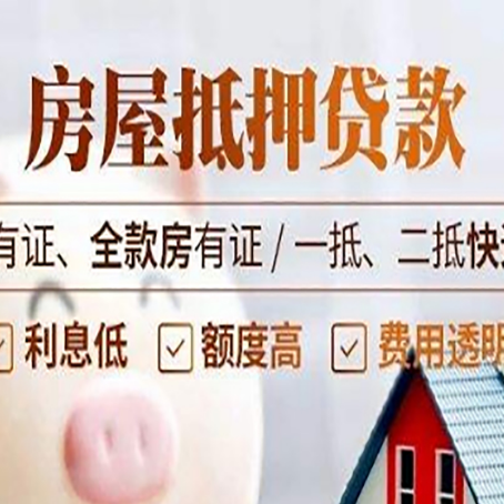 东至贷款中介公司新渝启服要注意事项