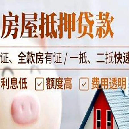 东至房子抵押贷款利率上涨对市场的影响