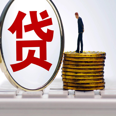 东至房屋抵押贷款最全攻略
