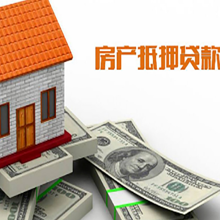东至房屋抵押贷款后多久银行才放款?