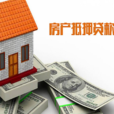 东至房屋抵押贷款利率是多少?