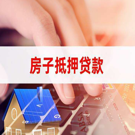 东至装修贷款通常可以贷多少钱?