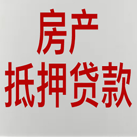 东至贷款中介公司怎么样新渝启服